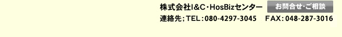 お問合せ・ご相談