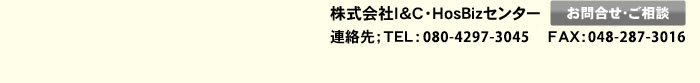 お問い合せ・ご相談