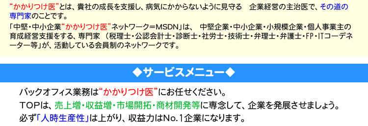 どう取組むべきか？そんな時には“かかりつけ医”に相談ください