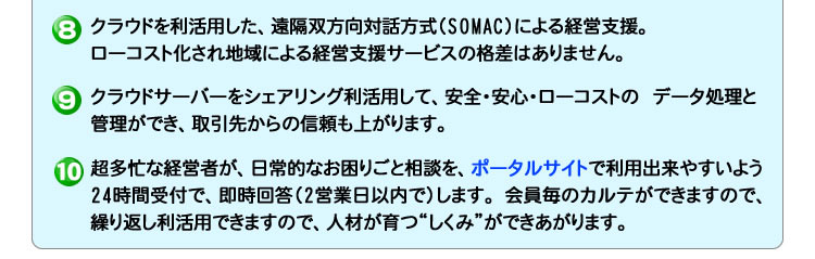 中小企業.net まもなくOPEN！